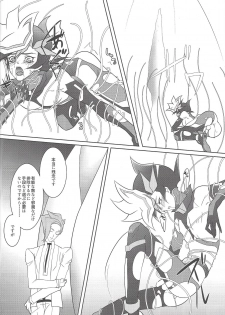 (Link☆Duelmaker) [Neo Wing (Saika)] Tendrils (Yu-Gi-Oh! VRAINS) - page 11