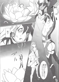 (Link☆Duelmaker) [Neo Wing (Saika)] Tendrils (Yu-Gi-Oh! VRAINS) - page 10