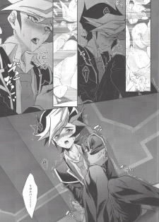 (Link☆Duelmaker) [Neo Wing (Saika)] Tendrils (Yu-Gi-Oh! VRAINS) - page 24