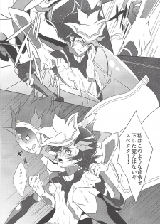 (Link☆Duelmaker) [Neo Wing (Saika)] Tendrils (Yu-Gi-Oh! VRAINS) - page 13