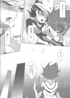 (Link☆Duelmaker) [Neo Wing (Saika)] Tendrils (Yu-Gi-Oh! VRAINS) - page 23