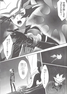 (Link☆Duelmaker) [Neo Wing (Saika)] Tendrils (Yu-Gi-Oh! VRAINS) - page 2