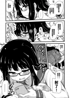 [Hijiri Tsukasa] Onanie Assistant no Nichijou (COMIC Megastore DEEP Vol. 1) [Chinese] [人家的漢化是真正的漢化我們的漢化是喔咿呀喔咿呀] [Digital] - page 5