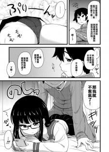 [Hijiri Tsukasa] Onanie Assistant no Nichijou (COMIC Megastore DEEP Vol. 1) [Chinese] [人家的漢化是真正的漢化我們的漢化是喔咿呀喔咿呀] [Digital] - page 3