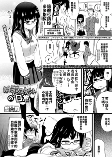 [Hijiri Tsukasa] Onanie Assistant no Nichijou (COMIC Megastore DEEP Vol. 1) [Chinese] [人家的漢化是真正的漢化我們的漢化是喔咿呀喔咿呀] [Digital] - page 2