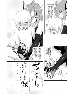 (C92) [Hotel Negresco (Negresco)] hepatica4.0 [One Shota Hen] (Xenosaga) - page 22