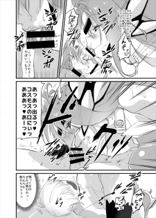 (C92) [Hotel Negresco (Negresco)] hepatica4.0 [One Shota Hen] (Xenosaga) - page 9