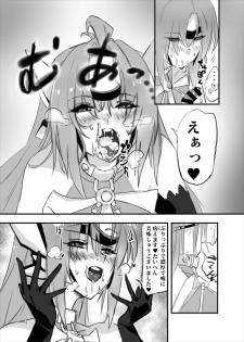 (C92) [Hotel Negresco (Negresco)] hepatica4.0 [One Shota Hen] (Xenosaga) - page 10