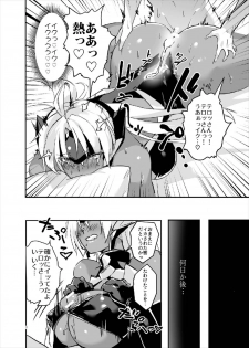 (C93) [Hotel Negresco (Negresco)] hepatica5.0 [Zoku One Shota Hen] (Xenosaga) - page 24