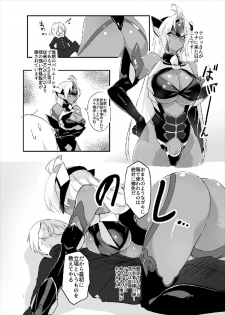 (C93) [Hotel Negresco (Negresco)] hepatica5.0 [Zoku One Shota Hen] (Xenosaga) - page 4