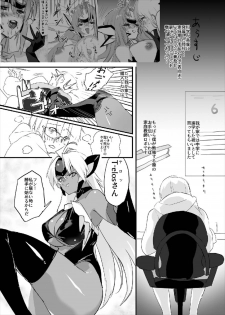 (C93) [Hotel Negresco (Negresco)] hepatica5.0 [Zoku One Shota Hen] (Xenosaga) - page 3