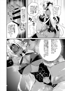 (C93) [Hotel Negresco (Negresco)] hepatica5.0 [Zoku One Shota Hen] (Xenosaga) - page 18