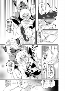 (C93) [Hotel Negresco (Negresco)] hepatica5.0 [Zoku One Shota Hen] (Xenosaga) - page 7