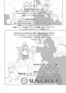 (C93) [Hotel Negresco (Negresco)] hepatica5.0 [Zoku One Shota Hen] (Xenosaga) - page 26