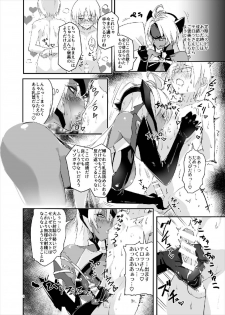 (C93) [Hotel Negresco (Negresco)] hepatica5.0 [Zoku One Shota Hen] (Xenosaga) - page 8