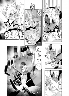 (C93) [Hotel Negresco (Negresco)] hepatica5.0 [Zoku One Shota Hen] (Xenosaga) - page 13