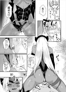 (C93) [Hotel Negresco (Negresco)] hepatica5.0 [Zoku One Shota Hen] (Xenosaga) - page 15