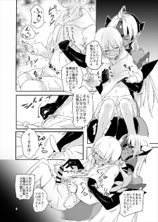 (C93) [Hotel Negresco (Negresco)] hepatica5.0 [Zoku One Shota Hen] (Xenosaga) - page 6