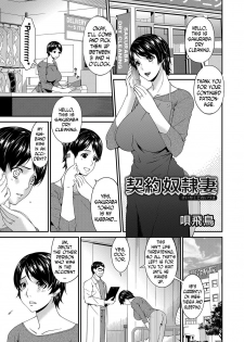 [Bai Asuka] Keiyaku Dorei Zuma | Contractual Slave Wife Ch. 1-8 [English] [N04H] - page 1