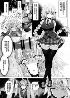 (C93) [Aokihoshi (Akaiguppy)] Seijo no Kindan Kajitsu (Fate/Apocrypha) [Chinese] [空気系☆漢化] - page 6