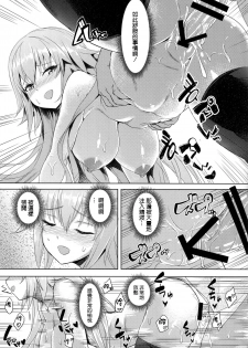 (C93) [Aokihoshi (Akaiguppy)] Seijo no Kindan Kajitsu (Fate/Apocrypha) [Chinese] [空気系☆漢化] - page 19