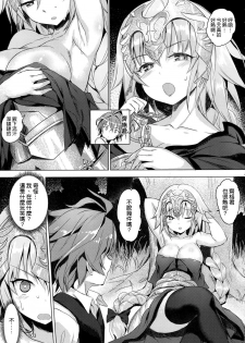 (C93) [Aokihoshi (Akaiguppy)] Seijo no Kindan Kajitsu (Fate/Apocrypha) [Chinese] [空気系☆漢化] - page 5