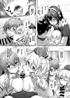 (C93) [Yusaritsukata (Awayume)] Guutara Suzuya no Manekarezaru Kyaku (Kantai Collection -KanColle-) [Chinese] [無邪気漢化組] - page 12