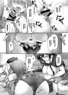 (C93) [Yusaritsukata (Awayume)] Guutara Suzuya no Manekarezaru Kyaku (Kantai Collection -KanColle-) [Chinese] [無邪気漢化組] - page 13