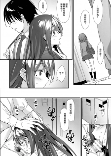 [P:P (Oryou)] Hinano Sensei wa Boku no Kanojo [Chinese] [無邪気漢化組] [Digital] - page 5