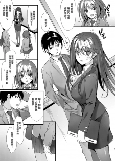 [P:P (Oryou)] Hinano Sensei wa Boku no Kanojo [Chinese] [無邪気漢化組] [Digital] - page 4