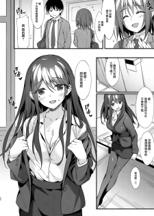 [P:P (Oryou)] Hinano Sensei wa Boku no Kanojo [Chinese] [無邪気漢化組] [Digital] - page 23