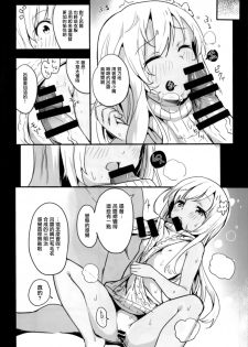 (C93) [Bannoutumayoujiire (Bitou)] Pokapoka Ro-chan to Issho (Kantai Collection -KanColle-) [Chinese] [有毒気漢化組] - page 11