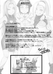 (C93) [Karakishi Youhei-dan Shinga (Sahara Wataru)] Konoha-don Tokumori (Boruto) - page 15