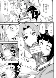 (C93) [Karakishi Youhei-dan Shinga (Sahara Wataru)] Konoha-don Tokumori (Boruto) - page 7