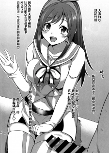 (C93) [Rorinoutage (Shimantogawa)] #Ai-chan Guukawa (Kizuna Ai) [Chinese] [脸肿汉化组] - page 7