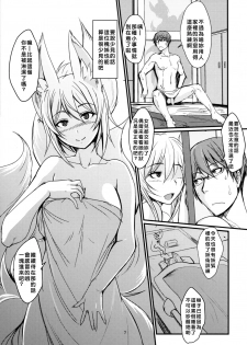 (C93) [Tanmatsu Ijou (BadHand)] Byakko no Yuu [Chinese] [好野尻漢化] - page 6