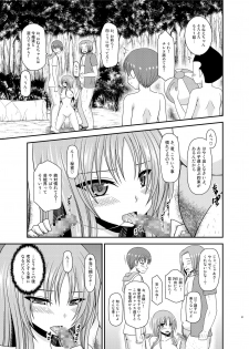 [valssu (Charu)] Roshutsu Shoujo Yuugi II Ge [Digital] - page 50