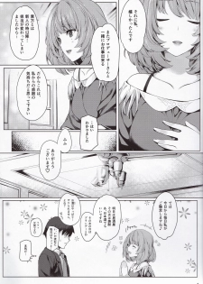 (C92) [Tsurezurezuki (Iizuki Tasuku)] Kaede-san to Ichinichi (1 kaime) (THE IDOLM@STER CINDERELLA GIRLS) - page 3