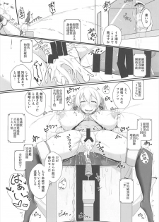 (C93) [Dear Durandal (Kihinata Hiroki)] Doitsukan wa Kikaikan ni Kussuru Hazu ga Nain dakara! (Kantai Collection -KanColle-) - page 22