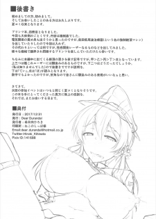 (C93) [Dear Durandal (Kihinata Hiroki)] Doitsukan wa Kikaikan ni Kussuru Hazu ga Nain dakara! (Kantai Collection -KanColle-) - page 23