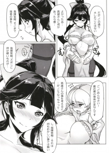 (C93) [Jikansa-Kougeki (Tooya Daisuke)] Takao-san to Shoujin suru Hon (Azur Lane) - page 5