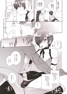 (C93) [downbeat (Kirimoto Yuuji)] Otokonoko Gakuen apend ~Ero Mangaka no Ojisan to Nenmatsunenshi H-hen~ - page 11