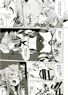 [Molossan (Morochin-san)] Dokidoki Mesuiki! Challenge!! ~Cosplay Uriko Hen~ (Hacka Doll, Kantai Collection -Kancolle-) [Digital] - page 12