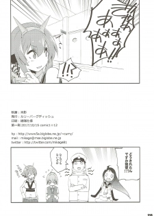 (COMIC1☆12) [Curry Berg Dish (Mikage)] Shiranui wa Teitoku de... (Kantai Collection -KanColle-) - page 23