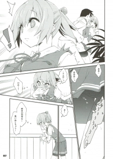 (COMIC1☆12) [Curry Berg Dish (Mikage)] Shiranui wa Teitoku de... (Kantai Collection -KanColle-) - page 4