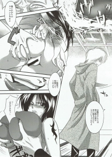 (C78) [Kitsune (Tachikawa Negoro)] Kamaitachi no Ryoujoku (Ushio and Tora) - page 4