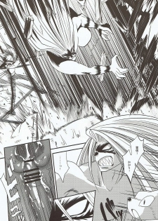 (C78) [Kitsune (Tachikawa Negoro)] Kamaitachi no Ryoujoku (Ushio and Tora) - page 25