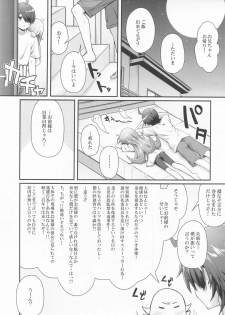 (C93) [Yakumi Benishouga] Pachimonogatari Part 15: Koyomi Service (Bakemonogatari) - page 2