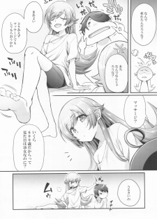 (C93) [Yakumi Benishouga] Pachimonogatari Part 15: Koyomi Service (Bakemonogatari) - page 3