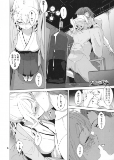 (C93) [10pasec no Kanata (Satsuki Neko)] Hatakaze Yotogi Roman (Kantai Collection -KanColle-) - page 7